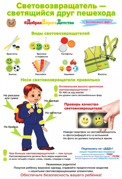svetootr5