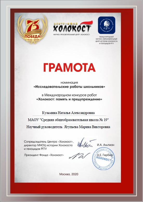 Холокост