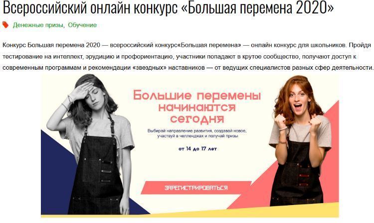 Большая Перемена Магазин В Омске Каталог Товаров