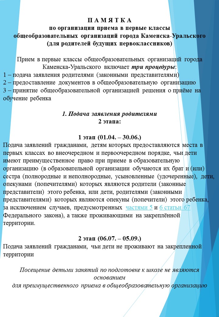 инфографика 1