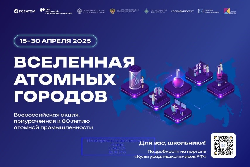 вселенная атомных городов