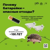 отходы4