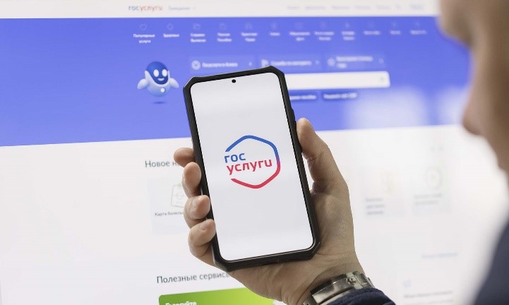 род контроль на госуслугах