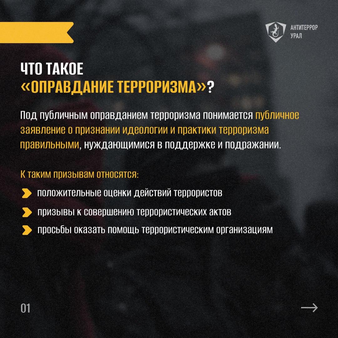 терроризм1