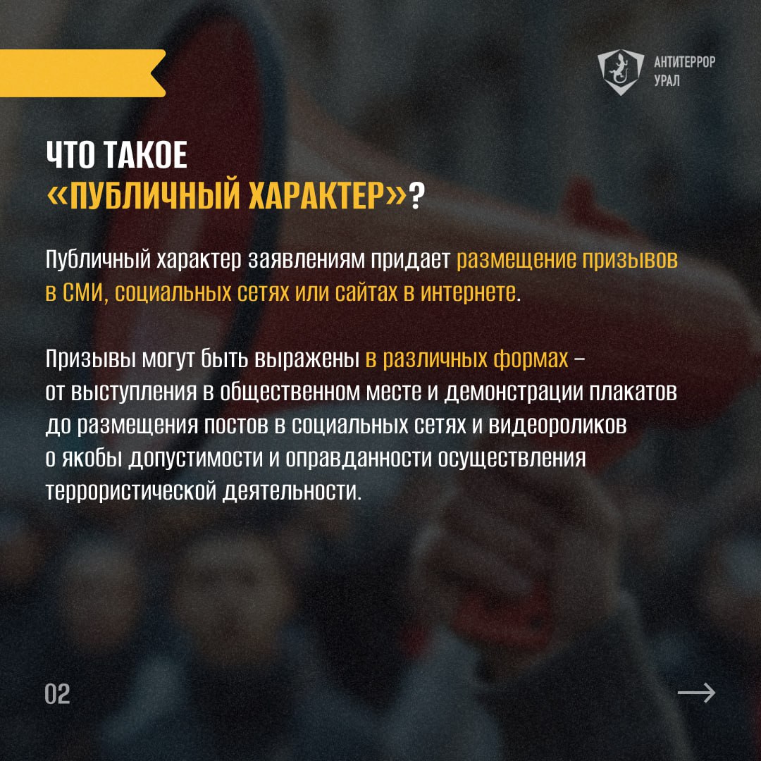 терроризм2