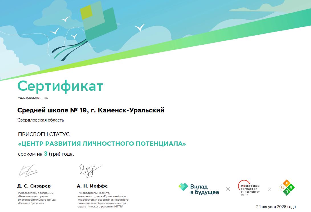 Сертификат ЦРЛП